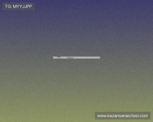 爱游戏ayx体育官网:2026年世界杯赛场上的战术解析与比赛策略深度剖析 爱游戏ayx体育官网:2026年世界杯赛场上的战术解析与比赛策略深度剖析